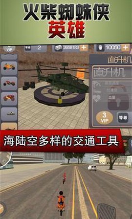 火柴人蜘蛛英雄图2