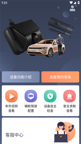桔视记录仪[图2]