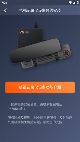 桔视记录仪图3