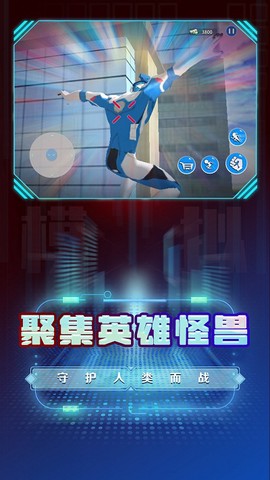 超级英雄变身模拟[图1]