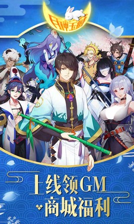 月神宝藏图1