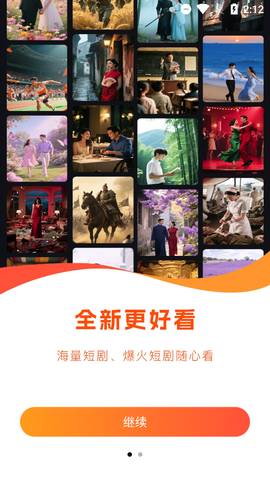 星河剧场图3