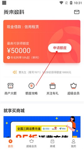 我来数科[图2]