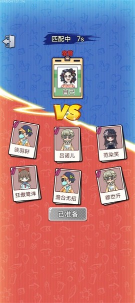 宿管来了图1