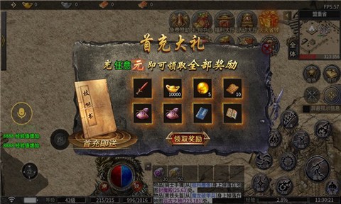强盛传奇图1