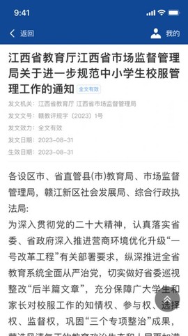 中税协法规库图1