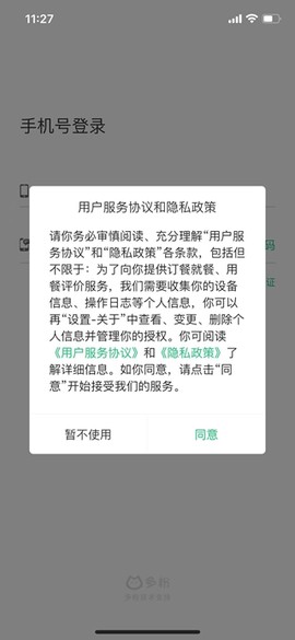 益食堂图1