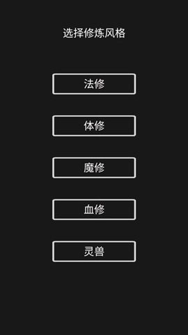 影子修仙模拟器[图1]