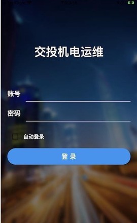 交投运维图1