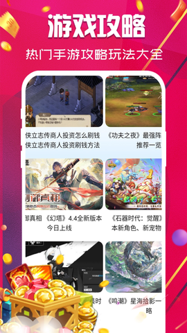 开心手游[图1]