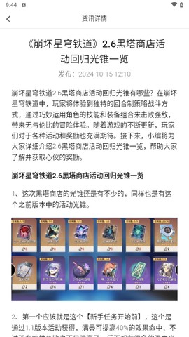 开心手游图1