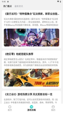 开心手游图3
