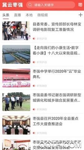冀云枣强图3
