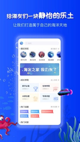 海友之家图3