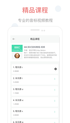 英语音标点读[图1]