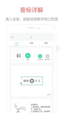 英语音标点读图2