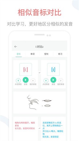 英语音标点读图3