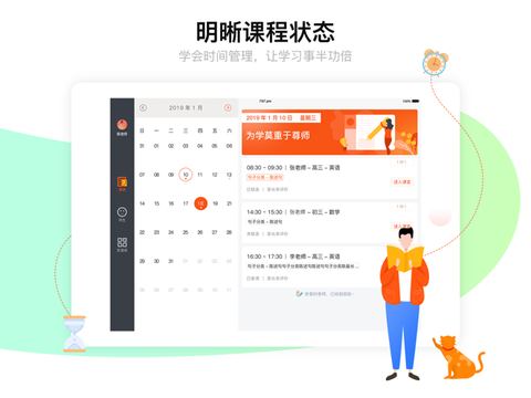 牛师帮学生图3