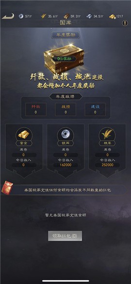 真三国录[图1]