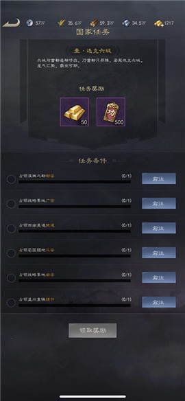 真三国录[图2]