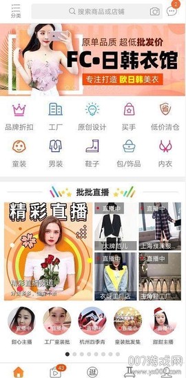 批批网一手服装批发[图1]