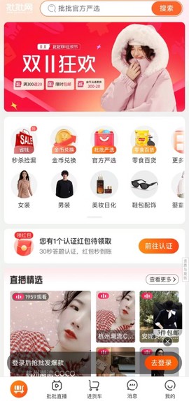 批批网一手服装批发[图3]