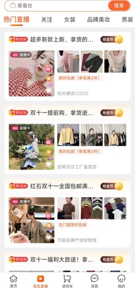 批批网一手服装批发[图5]