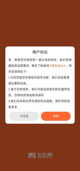 批批网一手服装批发图1