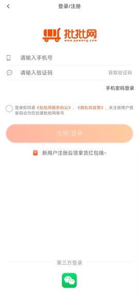 批批网一手服装批发图3