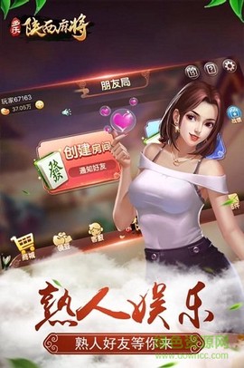 多乐陕西麻将图3