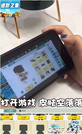 迷你之家图2