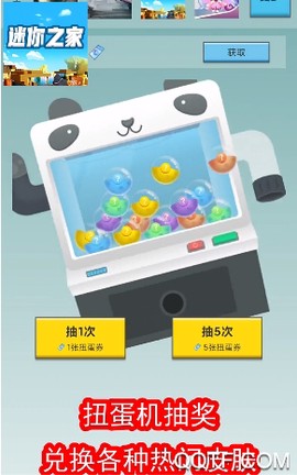 迷你之家图3