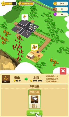 我要修马路[图7]