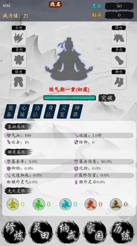 修仙从种田开始[图1]