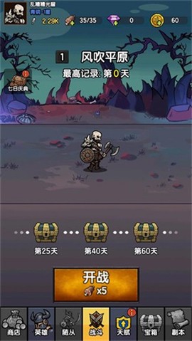 暗黑模拟器[图2]