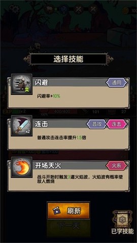 暗黑模拟器[图4]