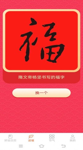 多宝有好运图1
