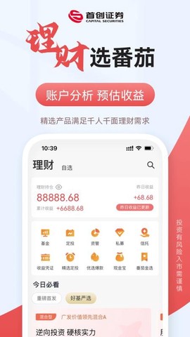 首创番茄财富[图1]