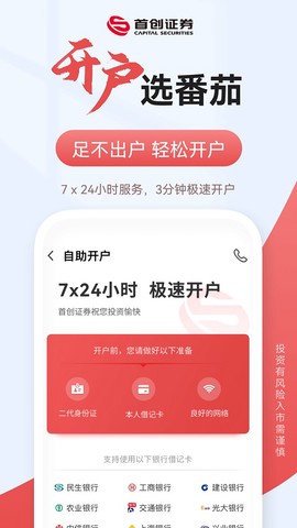 首创番茄财富图1
