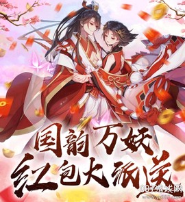 灵妖小狐仙[图1]