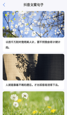 句子文案控图1