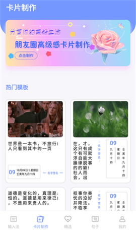 句子文案控图2