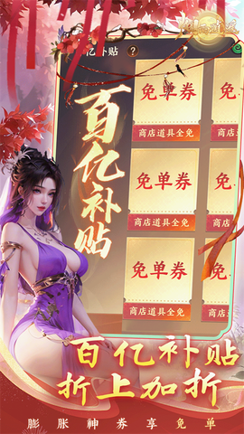烟雨逍遥图3