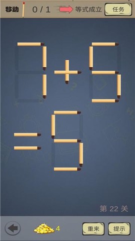 数学火柴棒拼图图2