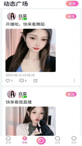 依米短视频图3