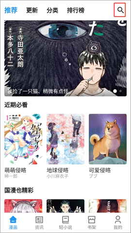再漫画[图5]