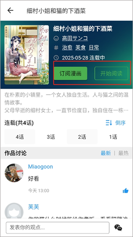 再漫画[图7]