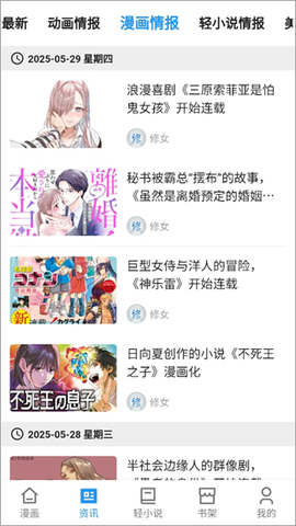 再漫画[图9]