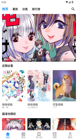 再漫画图2