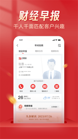 Beta理财师图1